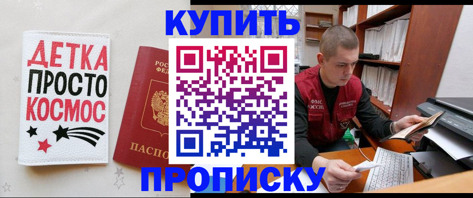 временная регистрация 2025 в Новомосковске