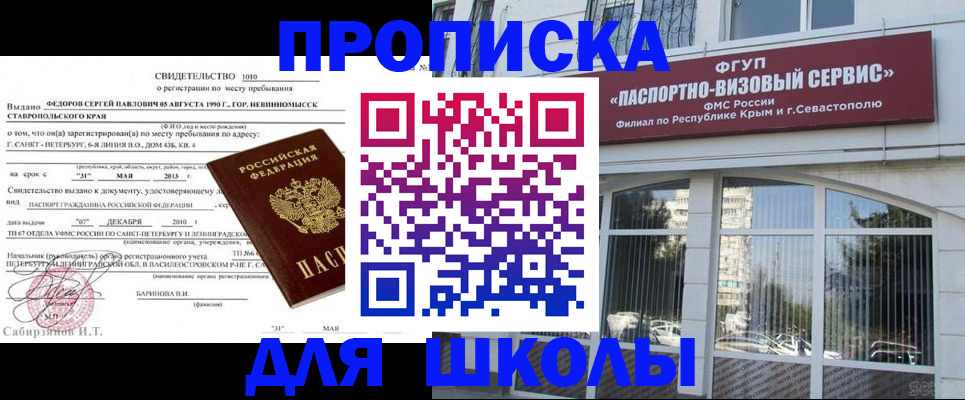 временная регистрация купить в Новомосковске