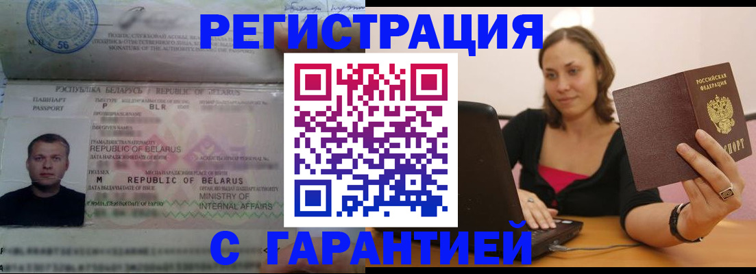 временная регистрация надежно в Новомосковске