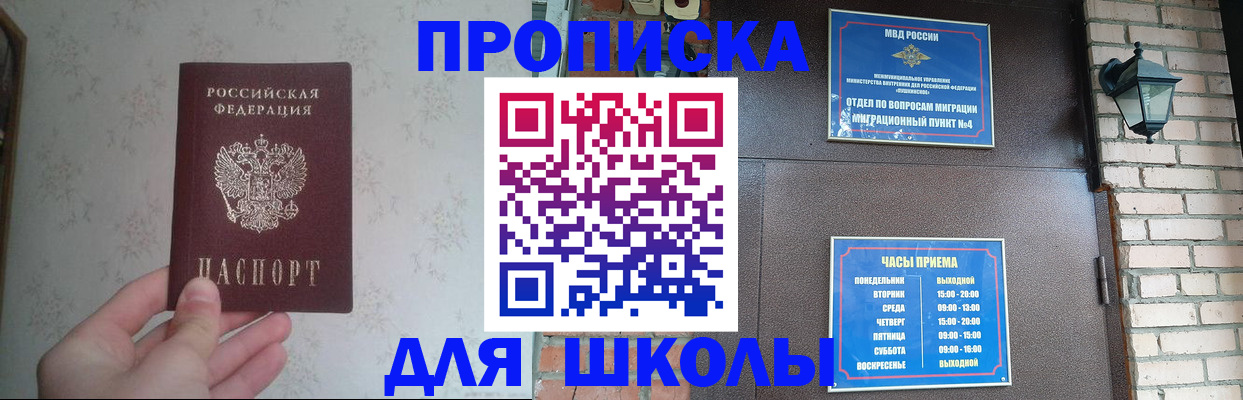 прописка в квартире в Новомосковске