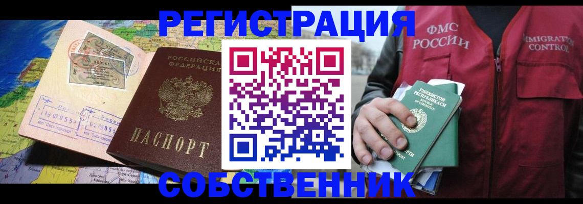 прописка ребенка в Новомосковске