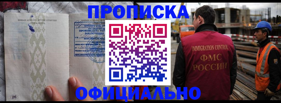 временная регистрация гарантия в Новомосковске