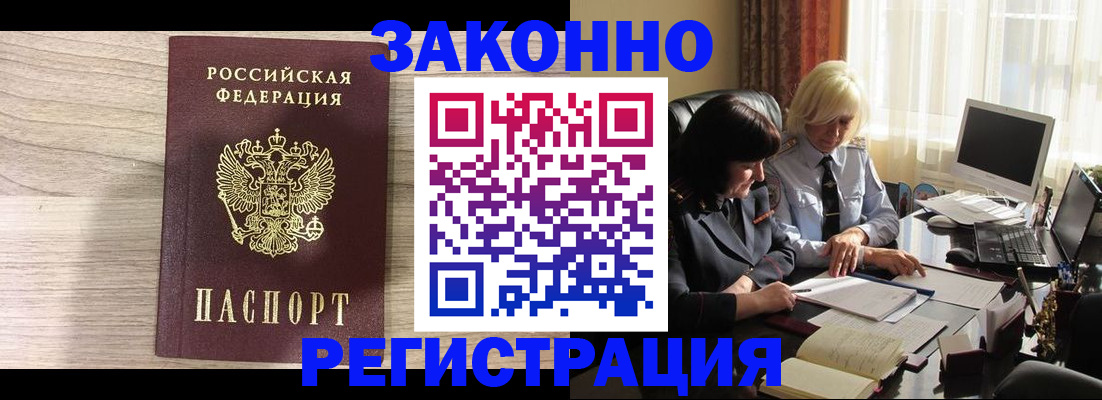 прописка для школы в Новомосковске